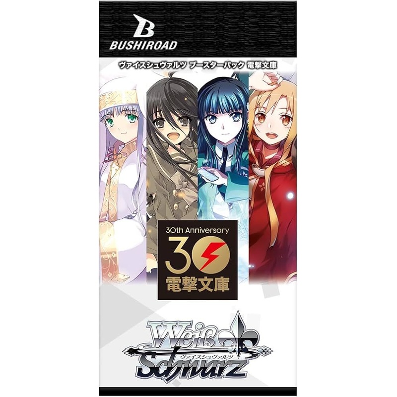 Weiss Schwarz: Dengeki Bunko - Booster Pack