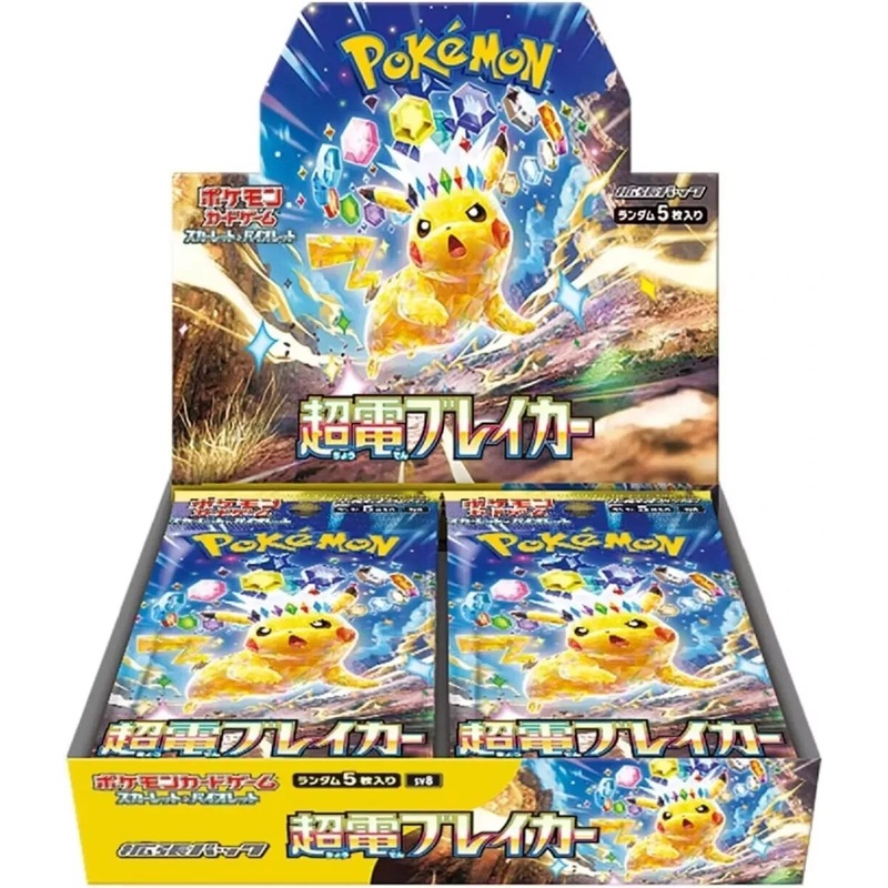 Pokemon TCG Super Electric Booster Box