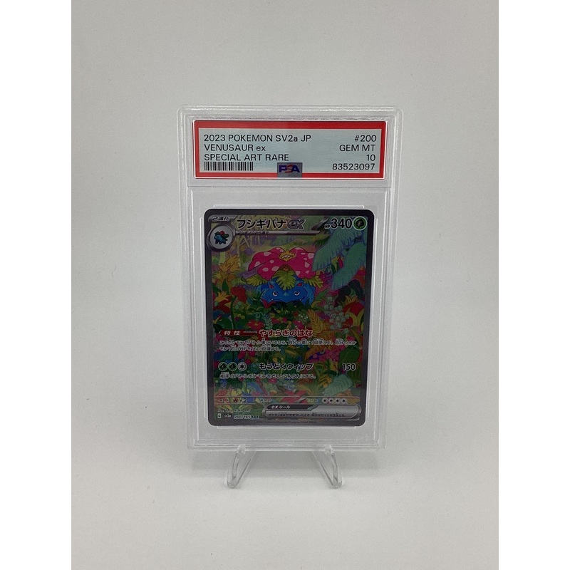 Pokmon 2023 SV2a JP Venusaur ex #200 Special Art Rare PSA 10 - Gem Mt