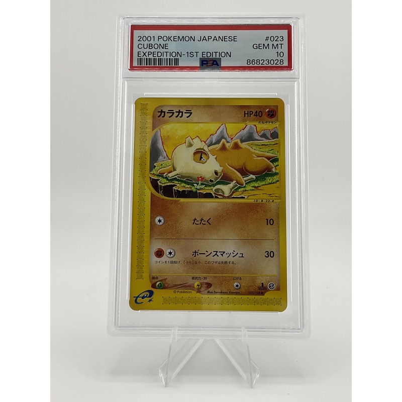 Pokmon TCG 2001 Pokemon Japanese #023 Cubone Expedition 1st Ed. PSA 10 - Gem Mt.