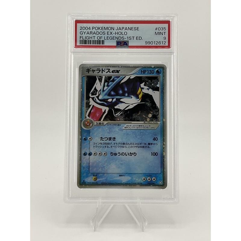 Pokmon TCG 2004 Pokemon Japanese #035 Gyarados Ex Holo Flight of Legends - Ist Ed. JP PSA 9 - Mint