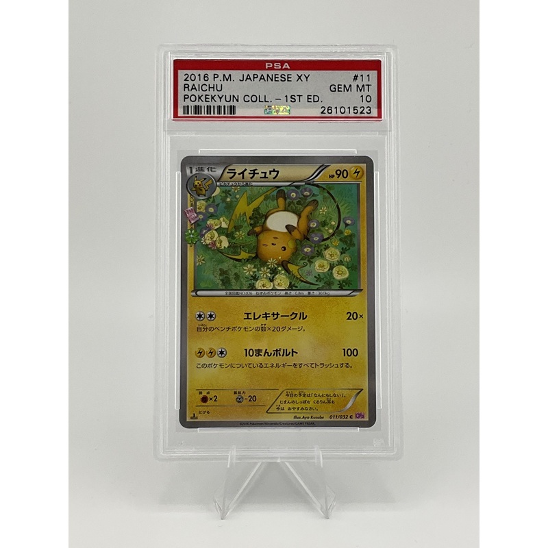 Pokmon TCG 2016 P.M Japanese XY Raichu #11 Pokekyun Coll - 1st Ed. PSA 10 - Gem Mt.