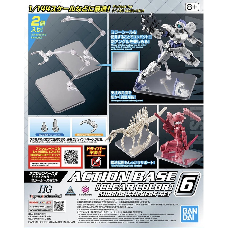 Action Base 6 Mirror Sticker Set