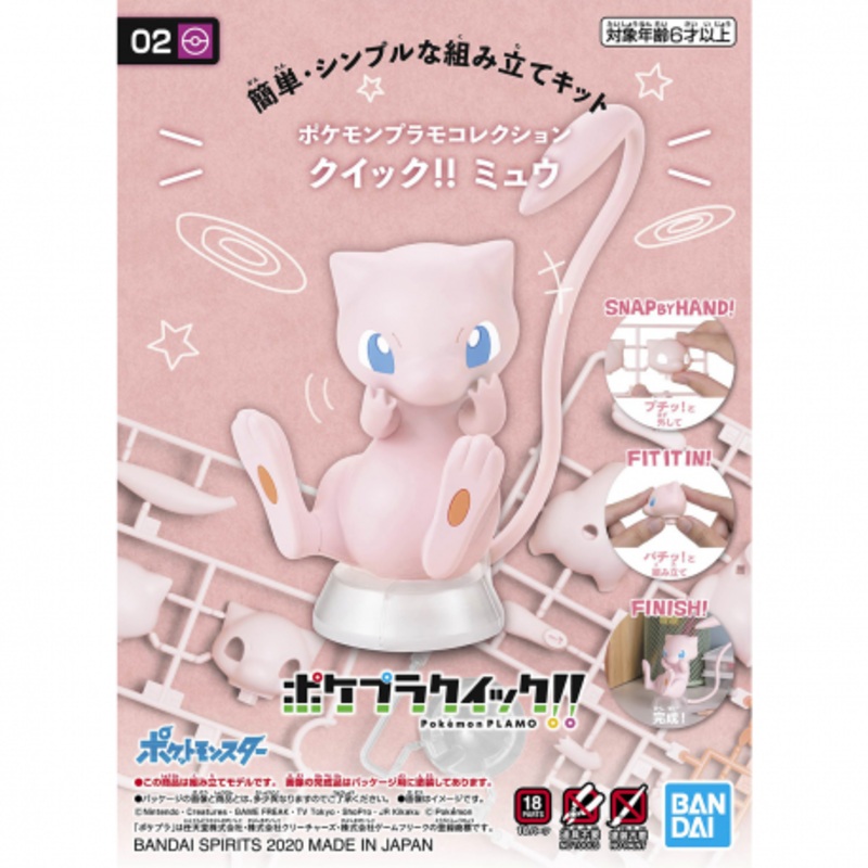 Pokemon Model Quick! 02 Mew