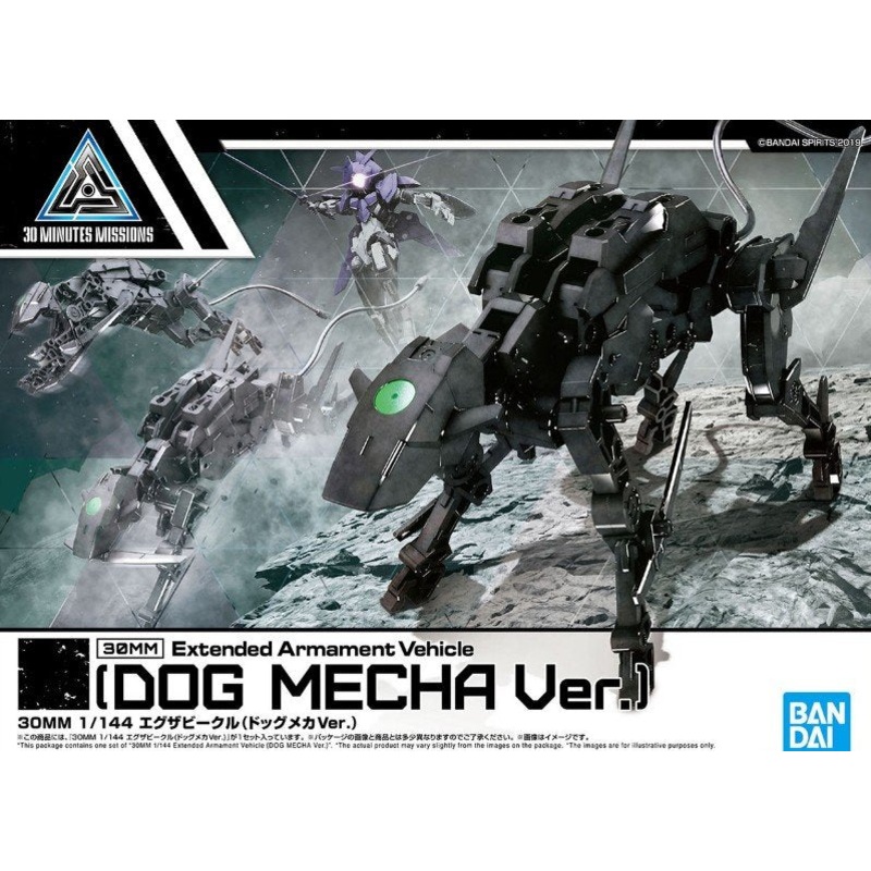 30MM - Exa Vehicle (Dog Mecha Ver.) (EV-10)