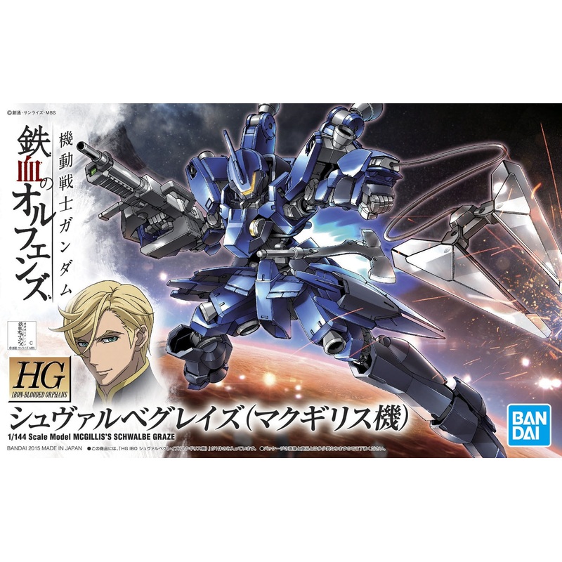 1/144 HG McGillis's Schwalbe Graze