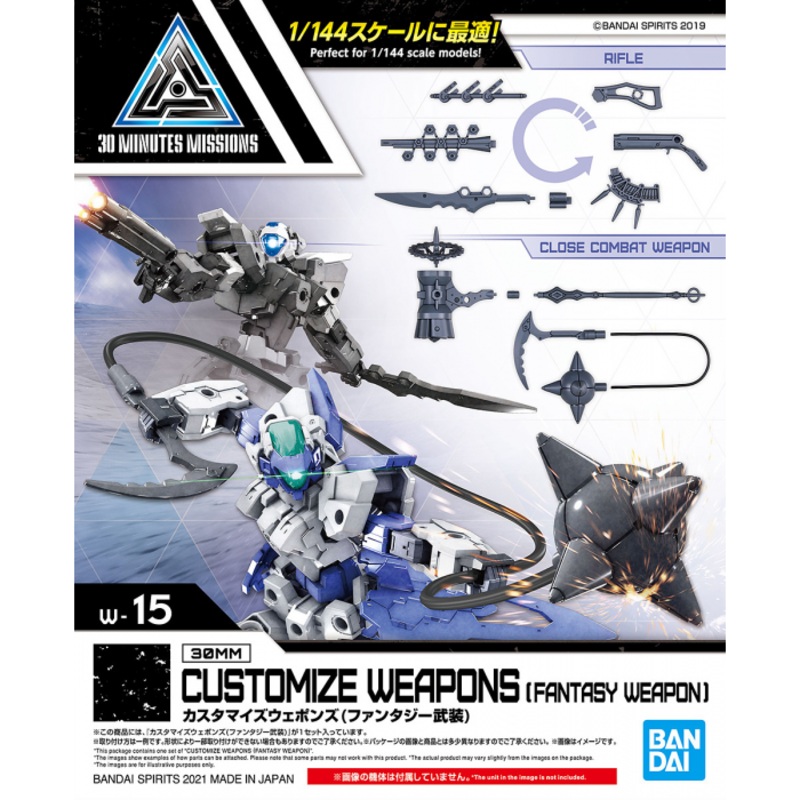 30MM 1/144 Scale Model Kit: W-15 Customize Weapons (Fantasy Weapon)