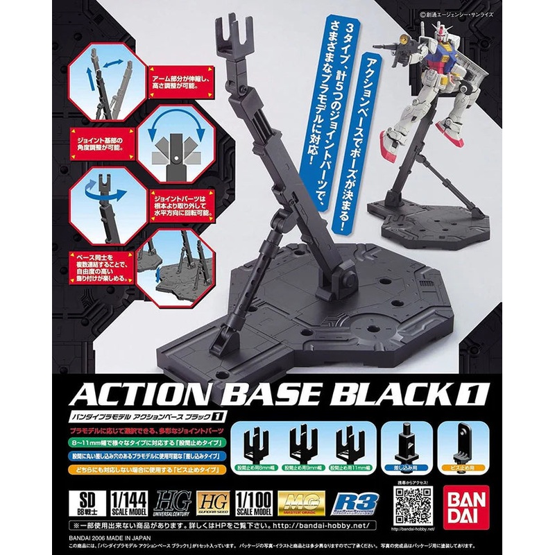 Action Base 1/100 Black