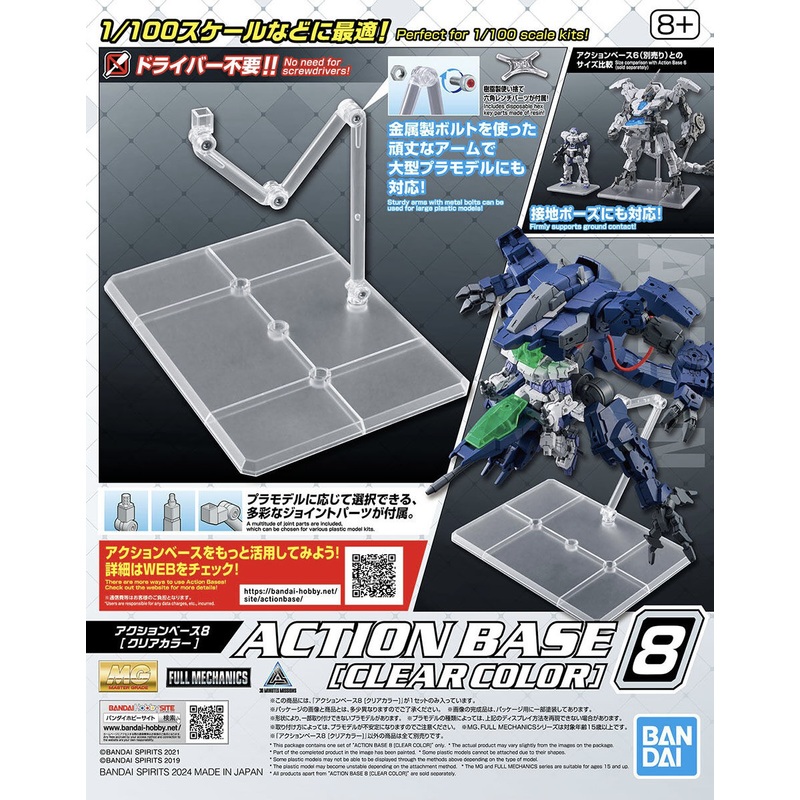 Action Base 8 Clear Color