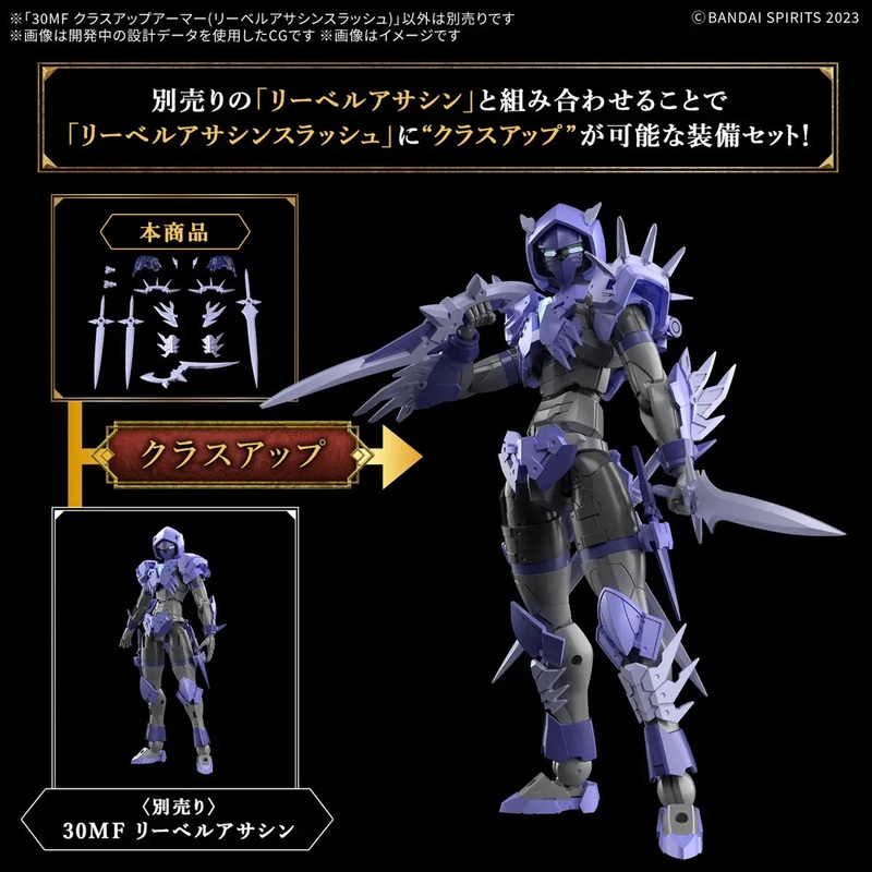 Class Up Armor Liber Slash