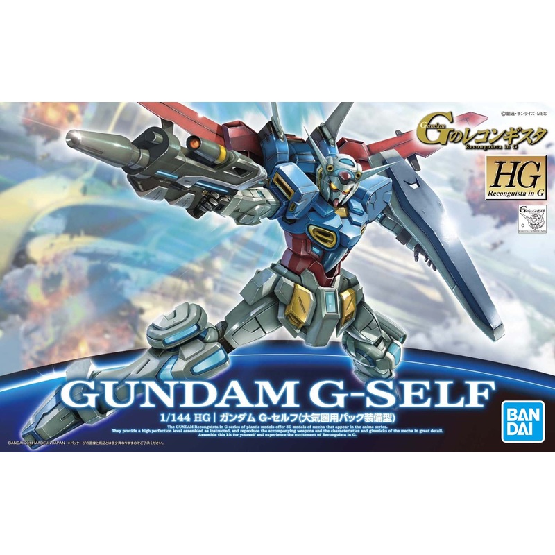 Gundam G Self w/Atmo Pack