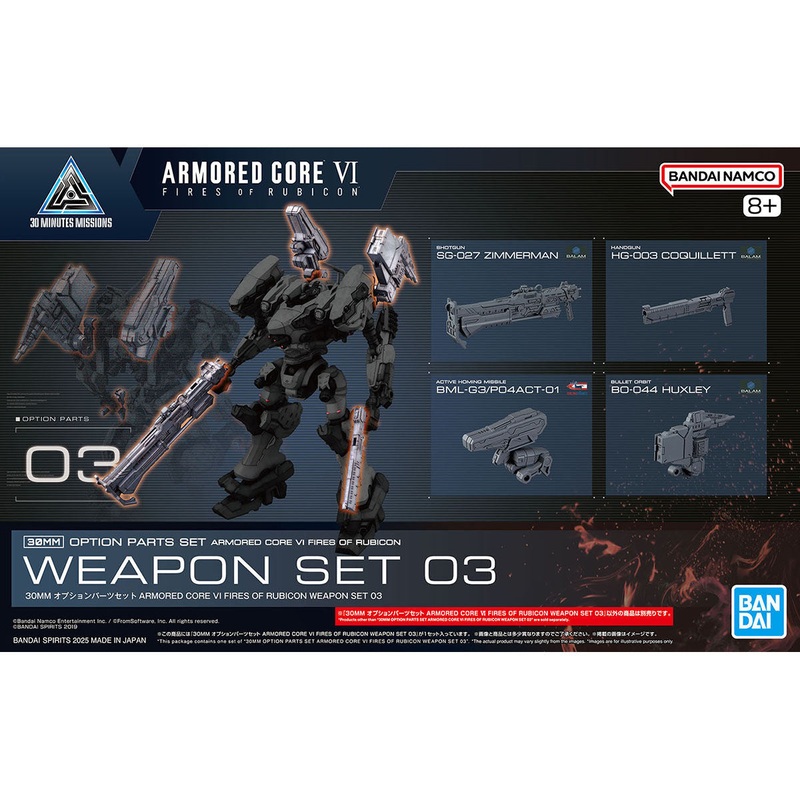 Option Parts Set Armored Core VI Fires of Rubicon Weapon Set 03