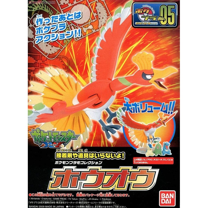 POKEMON MODEL KIT HO-OH