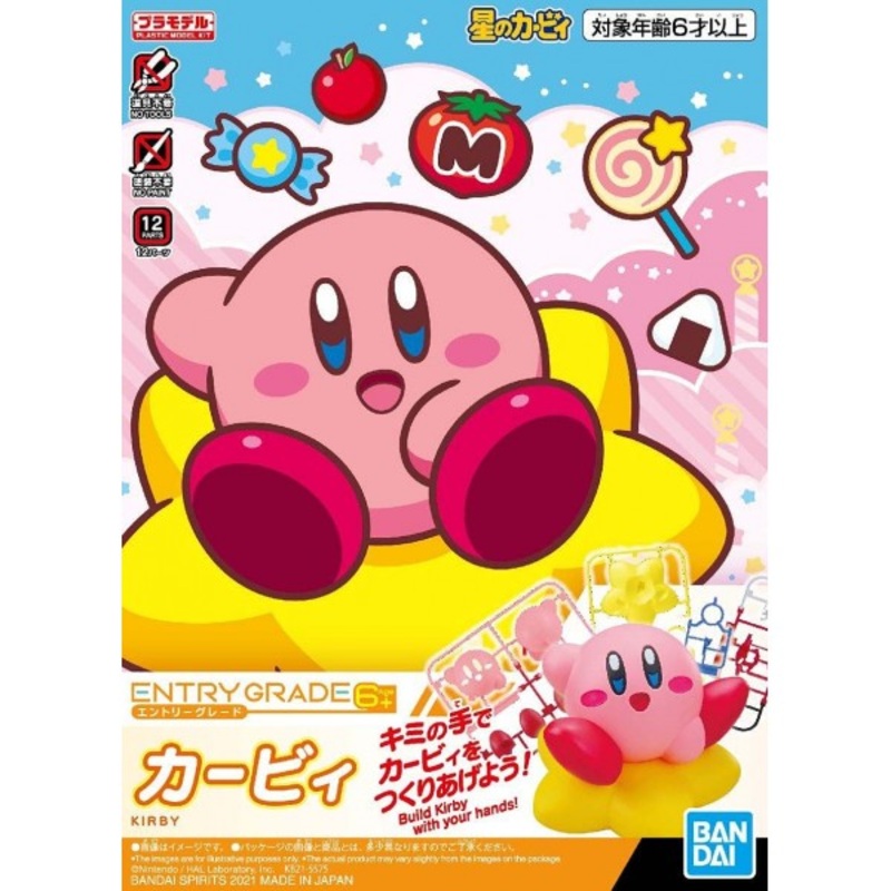 Entry Grade Kirby Model Kit
