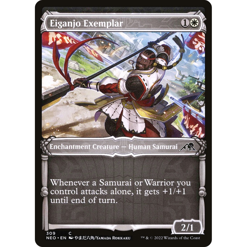 Eiganjo Exemplar (NEO-309) - Kamigawa: Neon Dynasty: (Showcase)