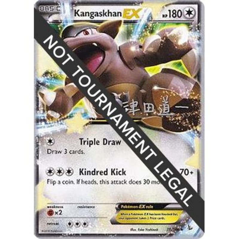Kangaskhan EX - 2014 (Michikazu Tsuda) 78 - World Championship Decks