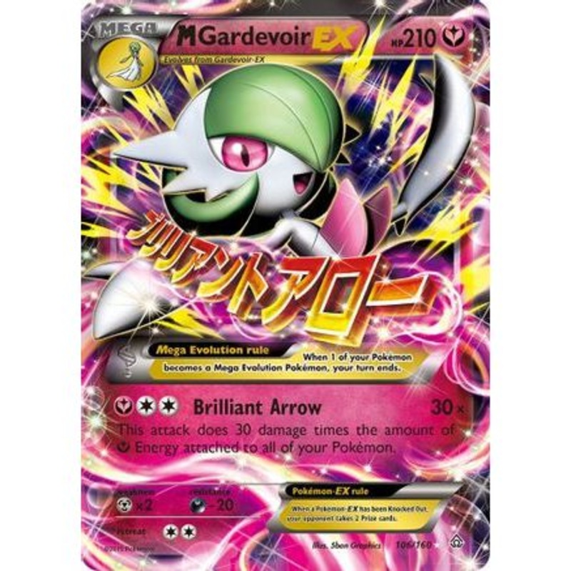 M Gardevoir EX 106/160 - XY  Primal Clash Holofoil