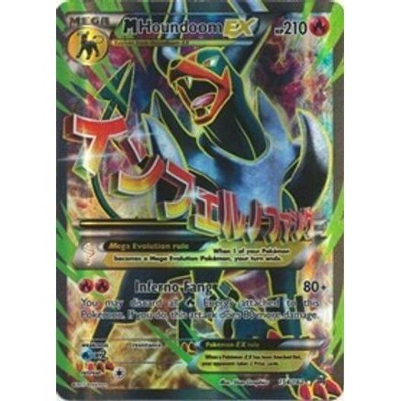 M Houndoom EX (Full Art) 154/162 - XY  BREAKthrough Holofoil