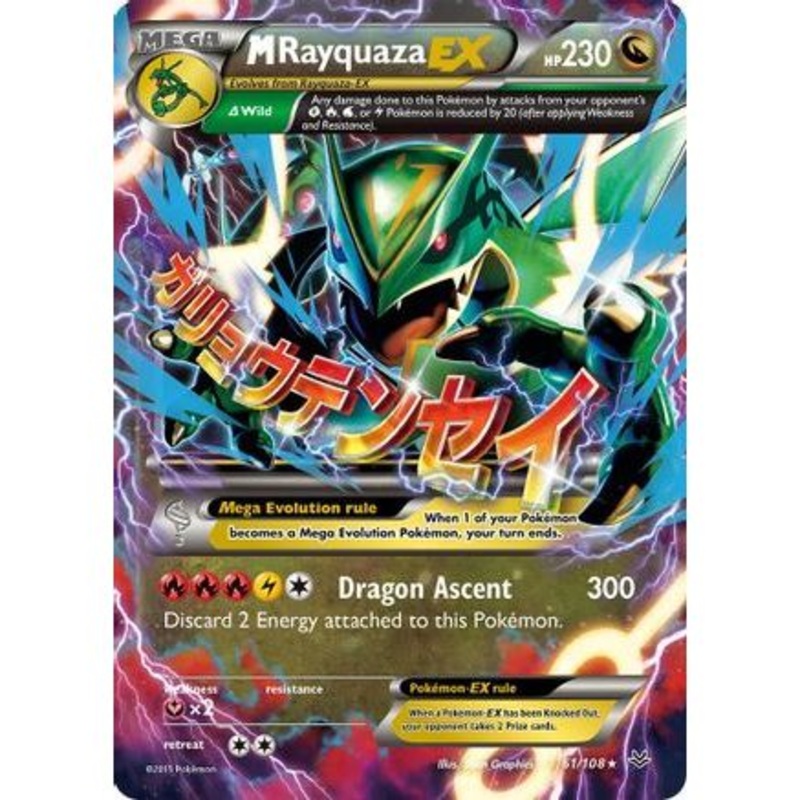 M Rayquaza EX (61) 61/108 - XY  Roaring Skies Holofoil