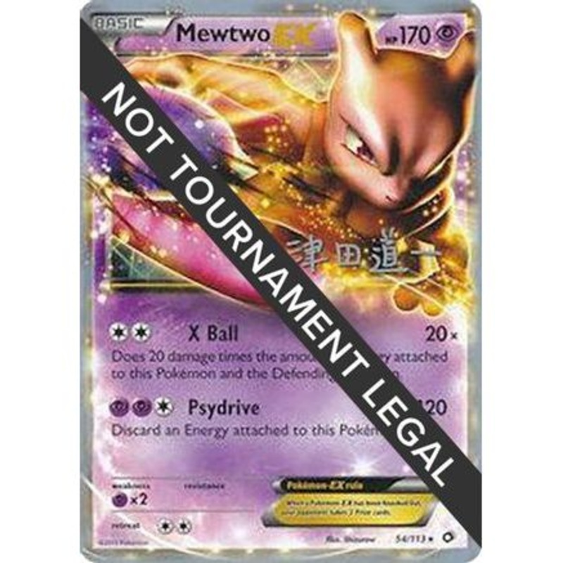 Mewtwo EX - 2014 (Michikazu Tsuda) 54 - World Championship Decks